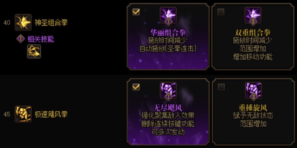 蓝拳VP技能进化方案推荐1