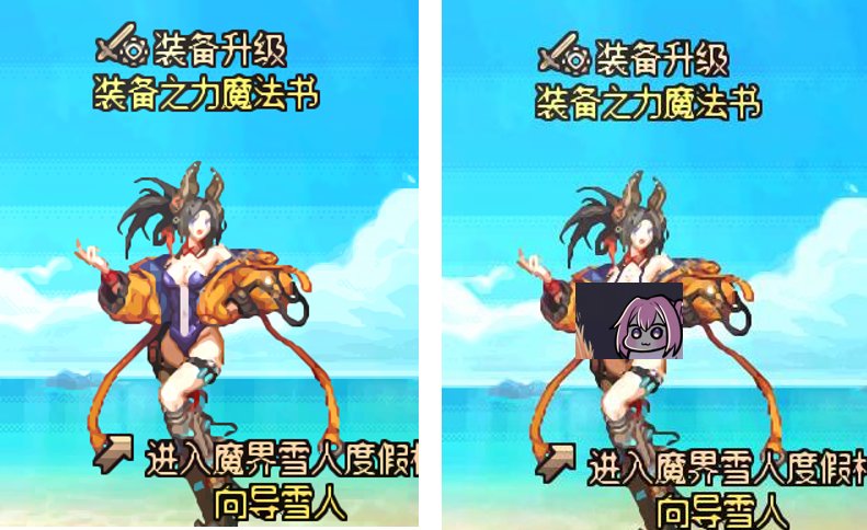 我带着新的深V来咯~装备魔法书改2