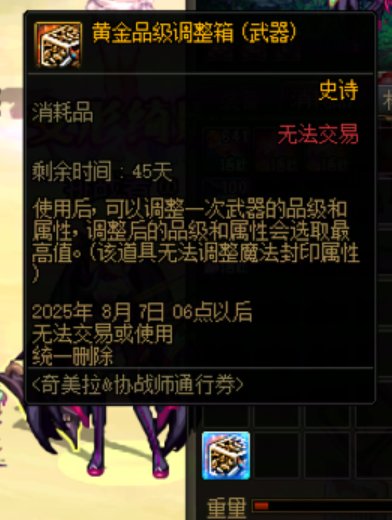 把新职业战令的黄金调整箱转给别的号用1