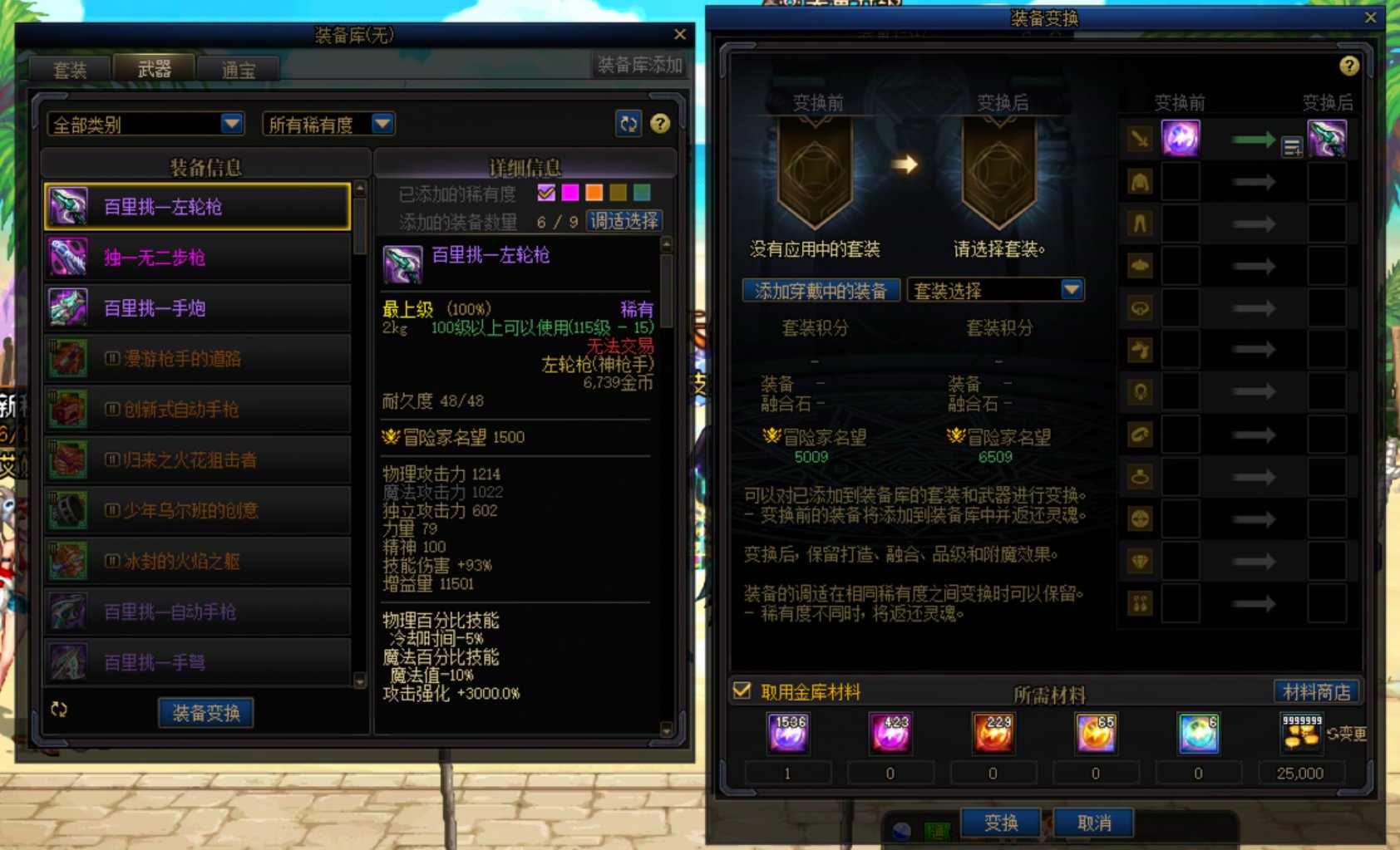 把新职业战令的黄金调整箱转给别的号用2
