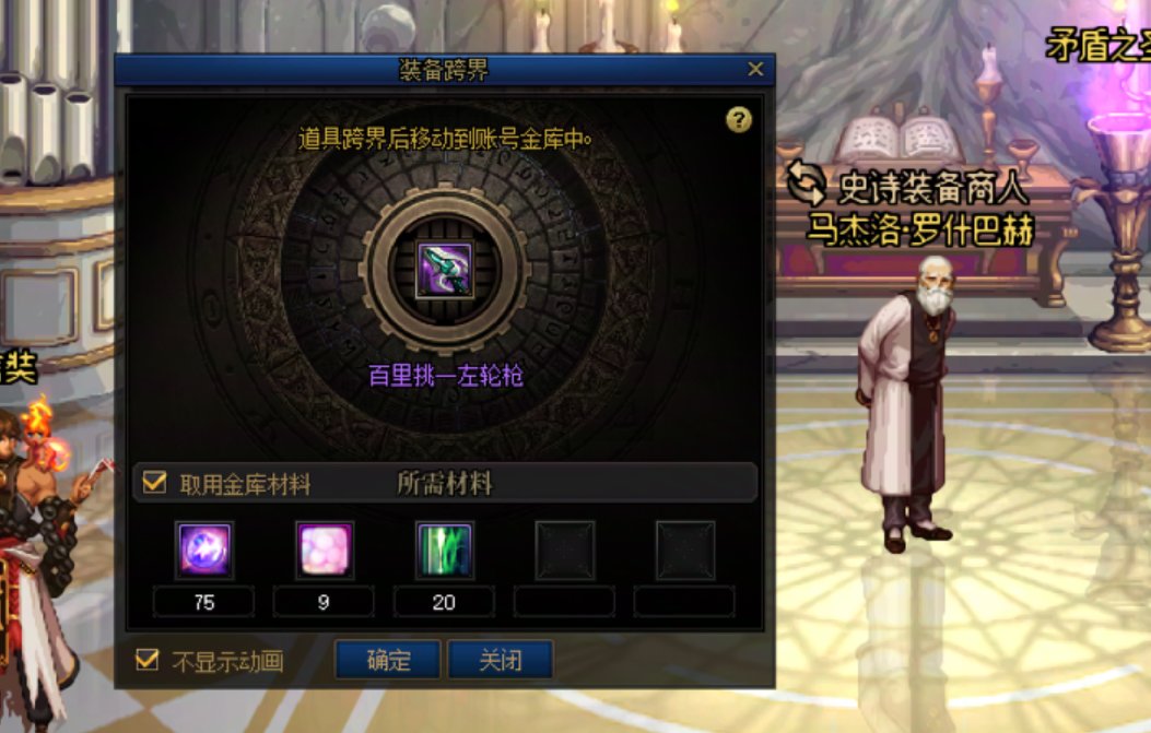 把新职业战令的黄金调整箱转给别的号用3