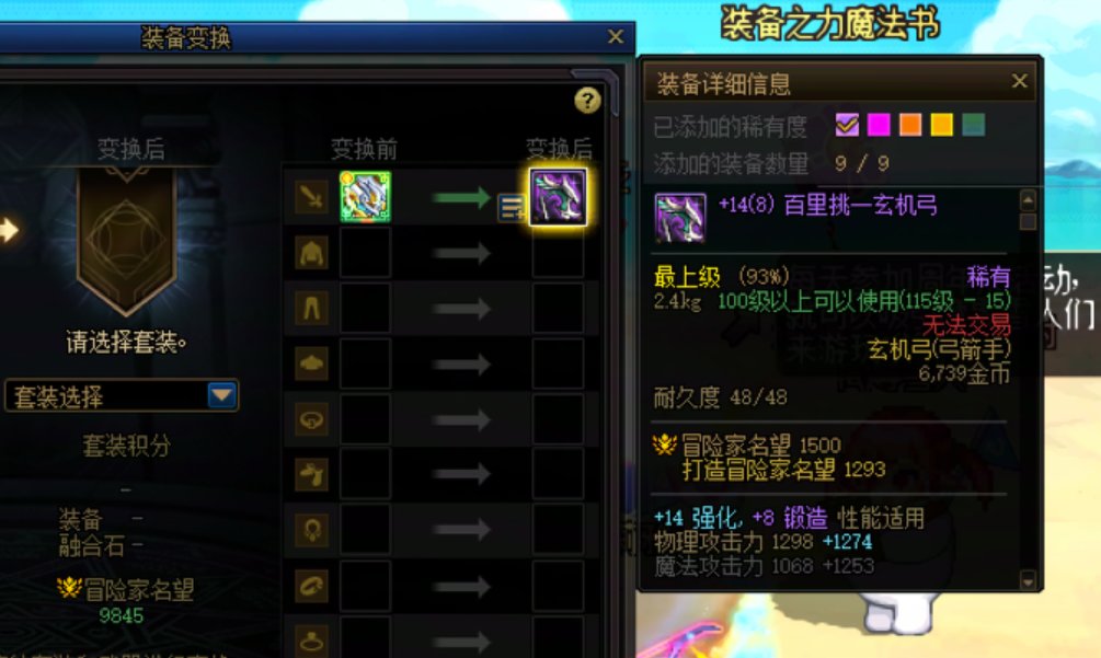 把新职业战令的黄金调整箱转给别的号用5
