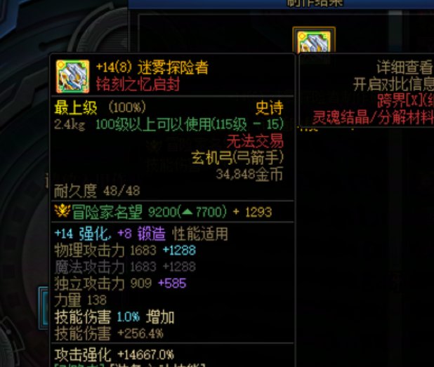 把新职业战令的黄金调整箱转给别的号用6