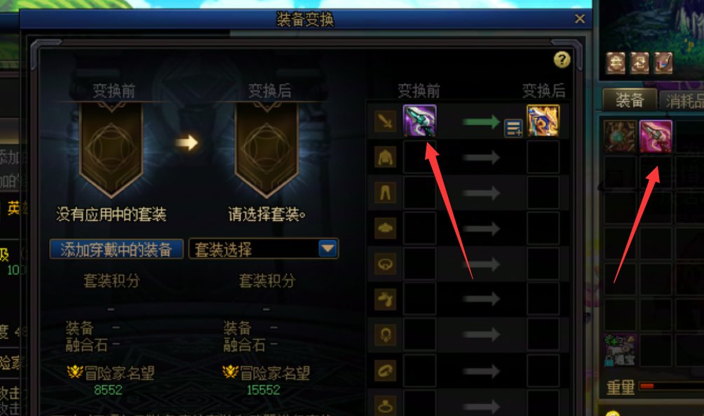 把新职业战令的黄金调整箱转给别的号用4