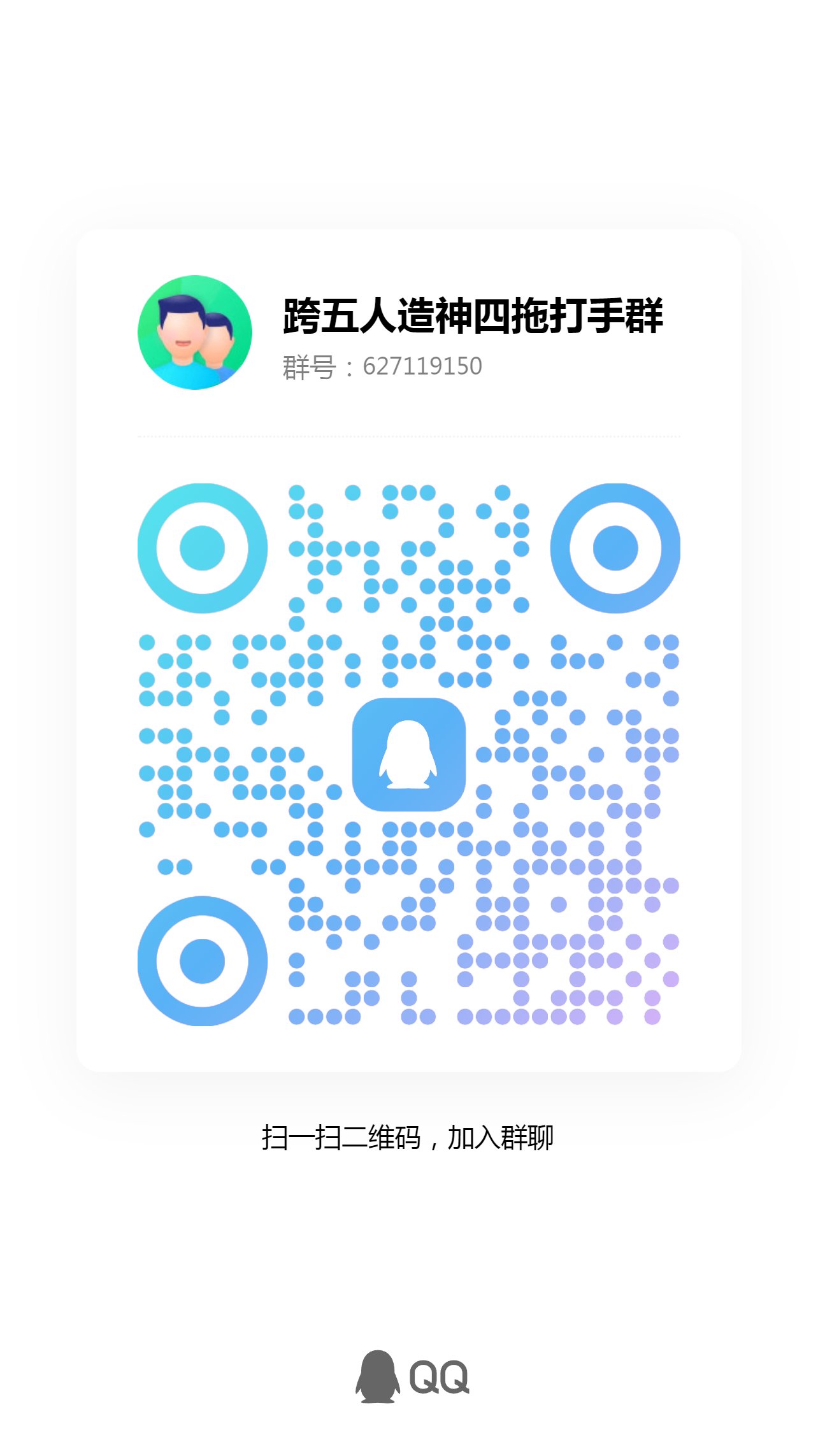 坐标跨五来连体号大佬一起人造神打金，本人9C3奶四拖就行1