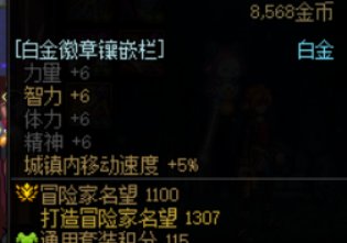 黄金转职书可以把身上的冒险家白金徽章转成职业白金吗1