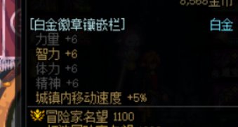 黄金转职书可以把身上的冒险家白金徽章转成职业白金吗2