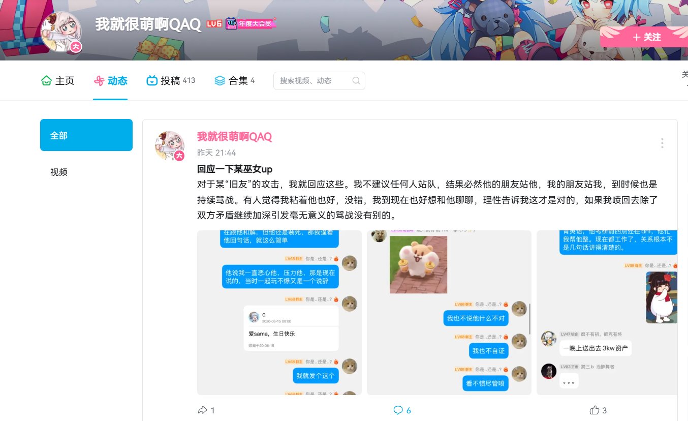 太恐怖了，我们巫女也爆了。3