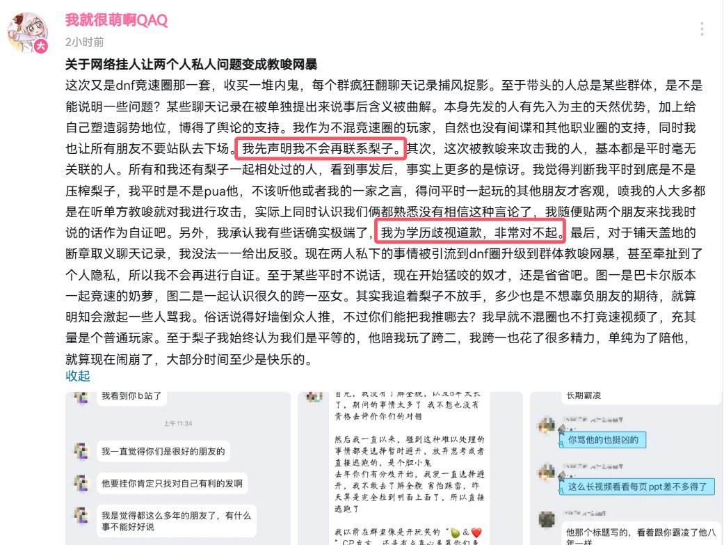 太恐怖了，我们巫女也爆了。7