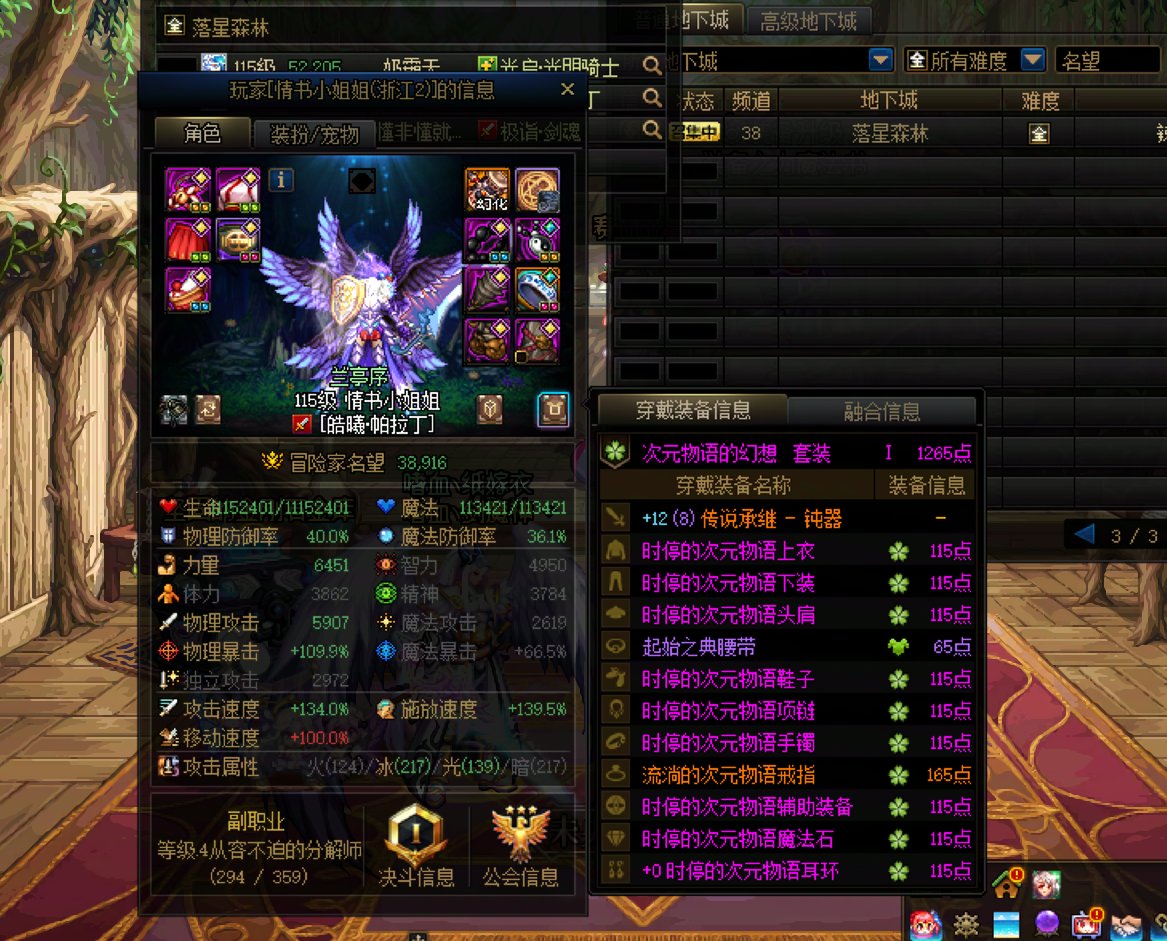 跨5三人小队 云上A票骗子2