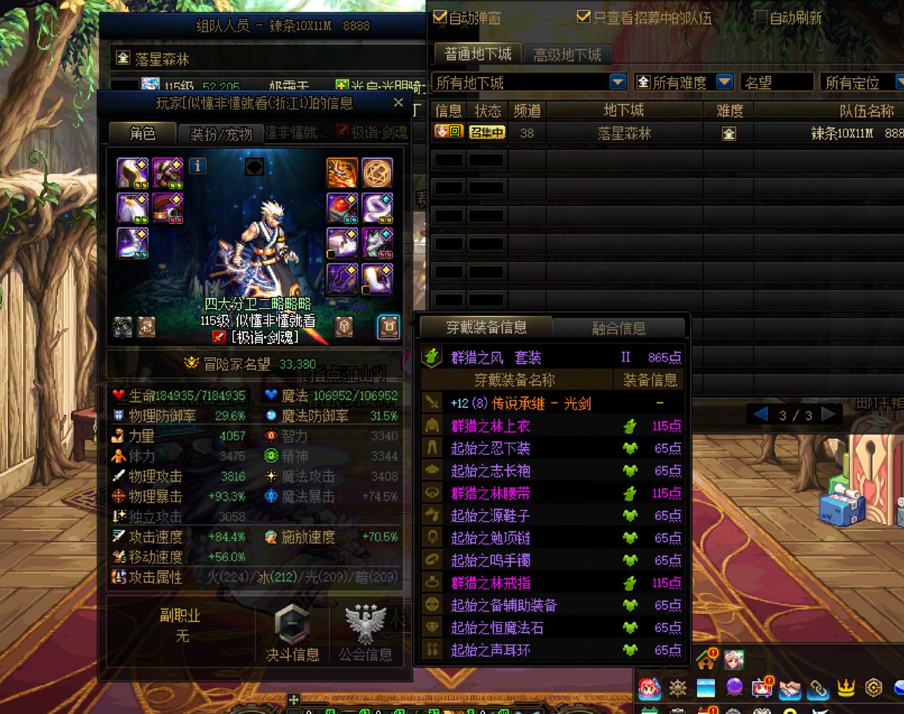 跨5三人小队 云上A票骗子3