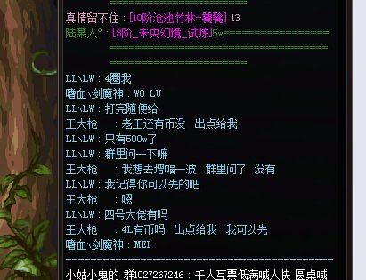 跨5三人小队 云上A票骗子4