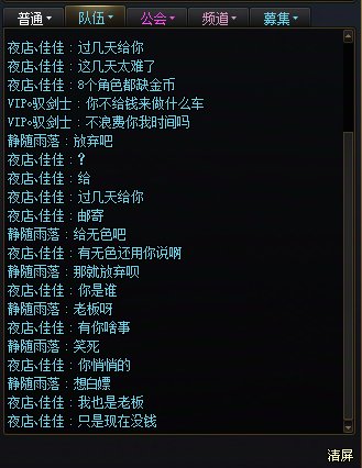 第一次挂人,跨5老板坐蔚蓝号车,不带钱,不同意放弃1