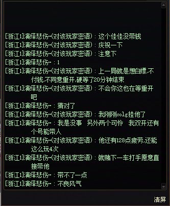 第一次挂人,跨5老板坐蔚蓝号车,不带钱,不同意放弃6