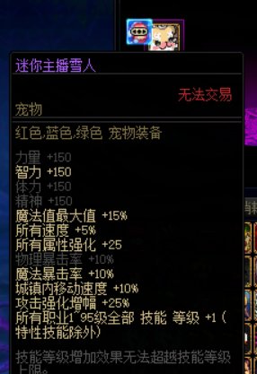 主播雪人商店道具点评3