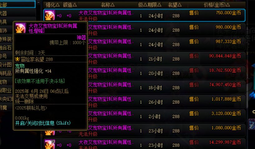 主播雪人商店道具点评5