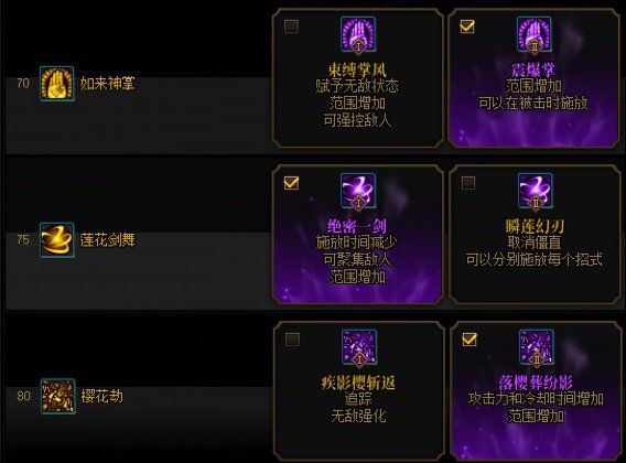 【17周年枪村游园】剑帝VP技能个人加点3