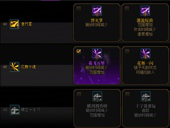 【17周年枪村游园】剑帝VP技能个人加点2