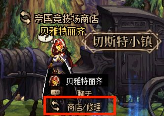 【科普：装备继承】老装备打造也能焕发第二春——装备继承/传承/跨界功能详解7
