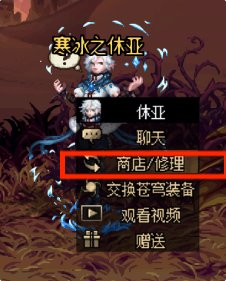 【科普：装备继承】老装备打造也能焕发第二春——装备继承/传承/跨界功能详解9