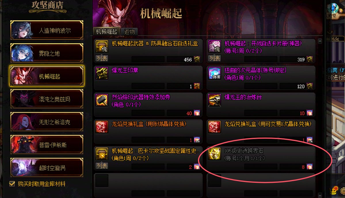 最后3天！高性价比道具分析和使用5