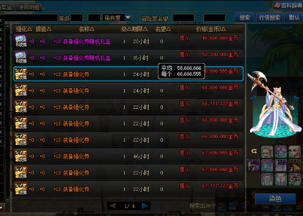 最后3天！高性价比道具分析和使用8