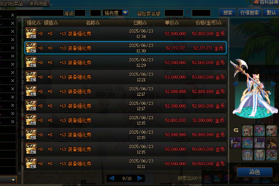 最后3天！高性价比道具分析和使用9