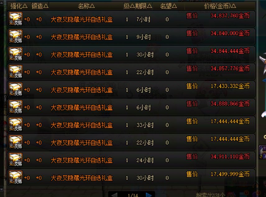 最后3天！高性价比道具分析和使用10