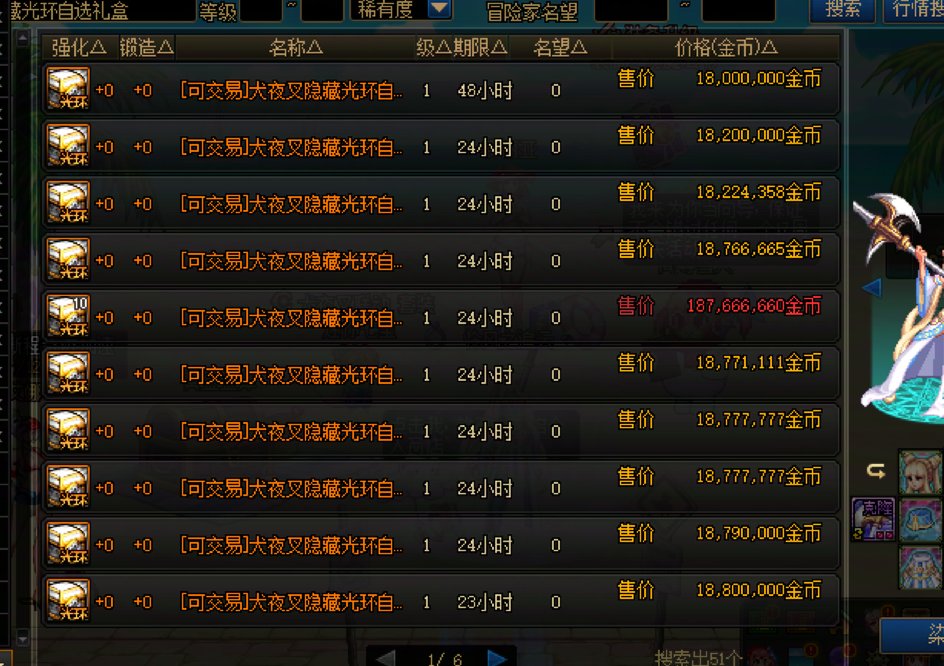 最后3天！高性价比道具分析和使用11