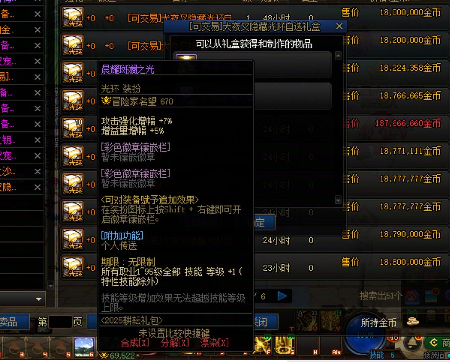 最后3天！高性价比道具分析和使用12