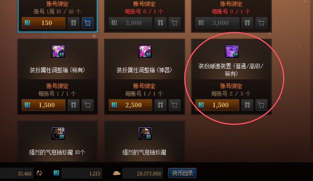 最后3天！高性价比道具分析和使用13