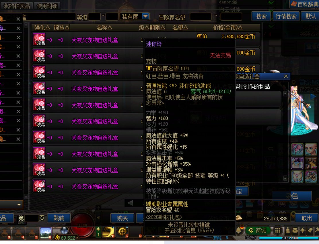最后3天！高性价比道具分析和使用14