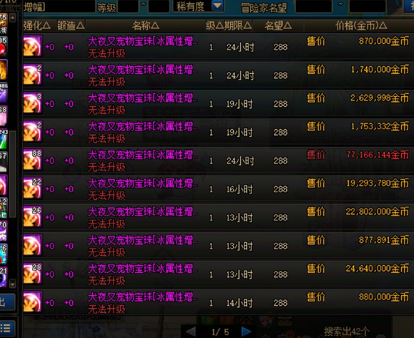 最后3天！高性价比道具分析和使用15