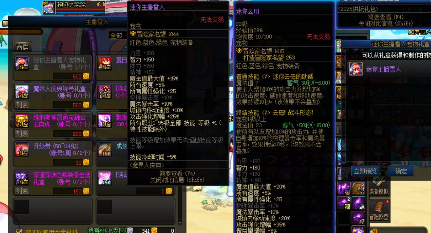 最后3天！高性价比道具分析和使用16