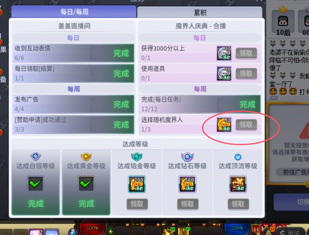 最后3天！高性价比道具分析和使用17