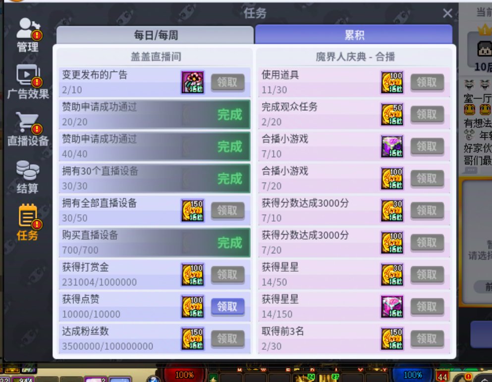 最后3天！高性价比道具分析和使用18