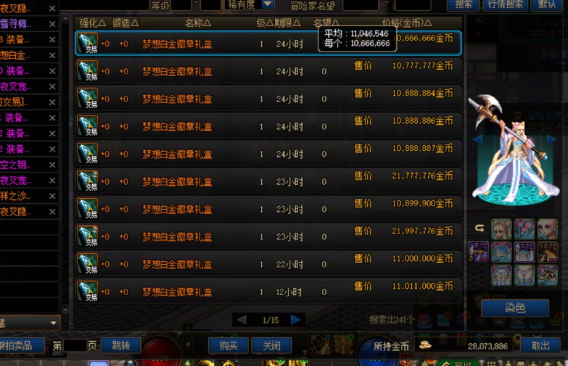 最后3天！高性价比道具分析和使用19