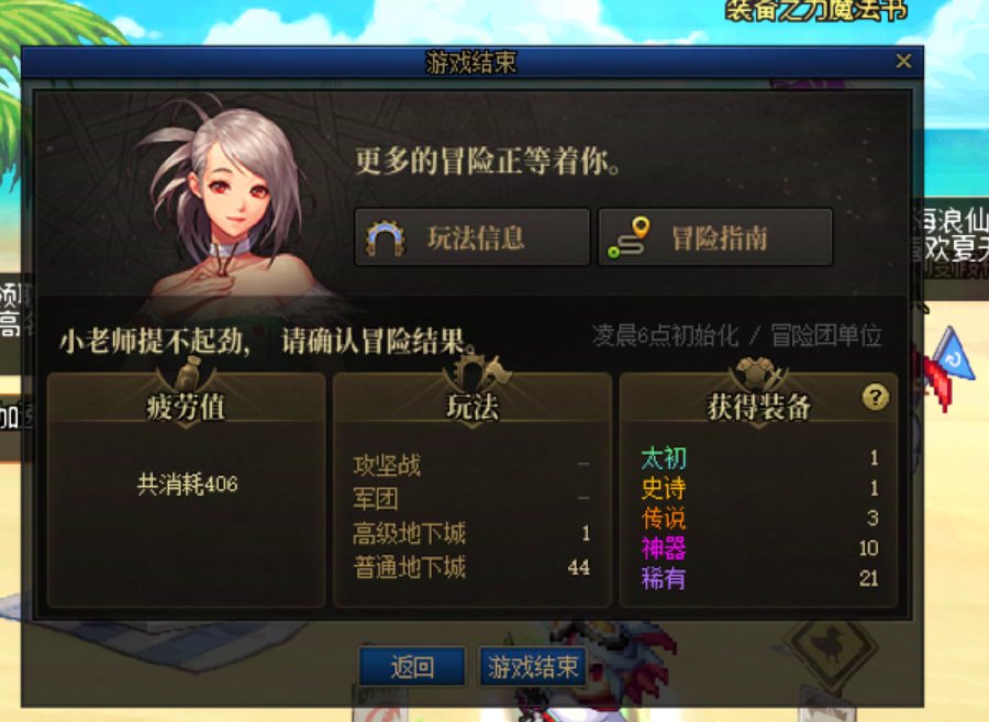 从零开始的阿拉德（记录贴第11天，跨五）1