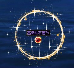 【妖气掉落补丁】-分享4