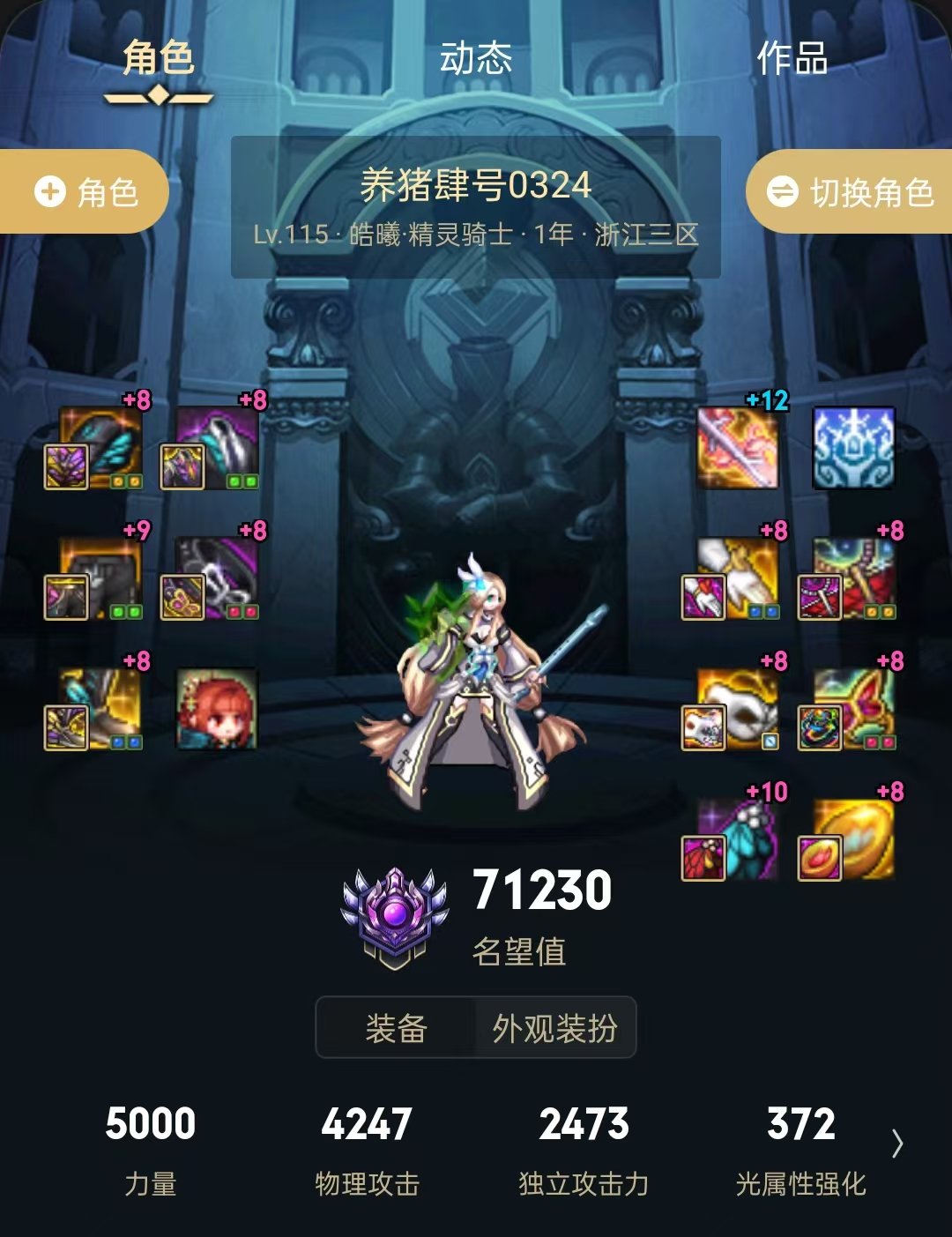 小号全部ss武器ss积分2