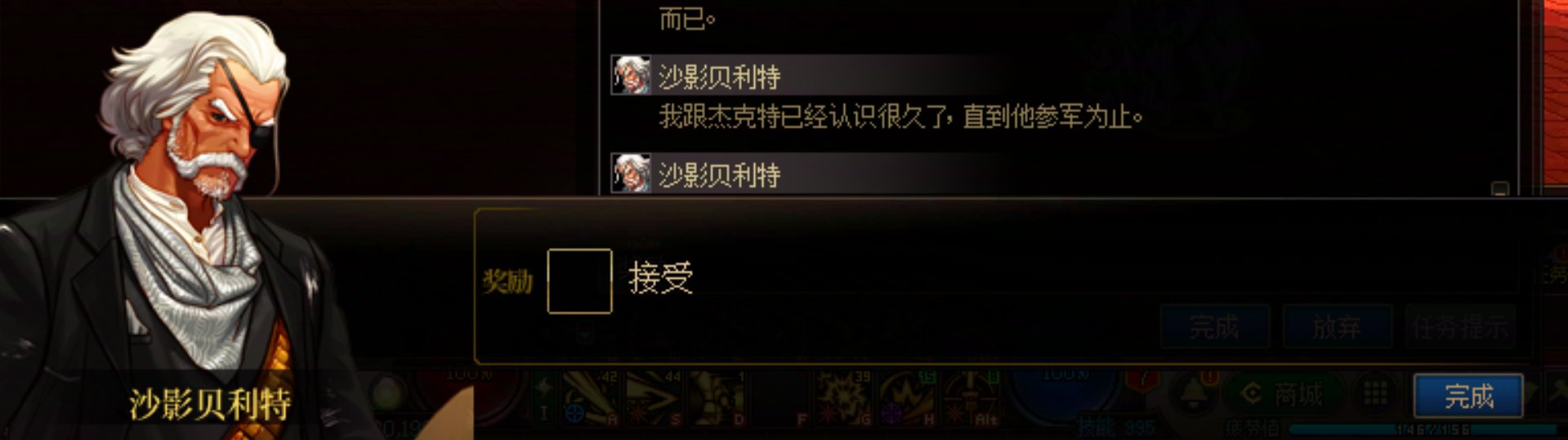 成就任务又一个BUG1