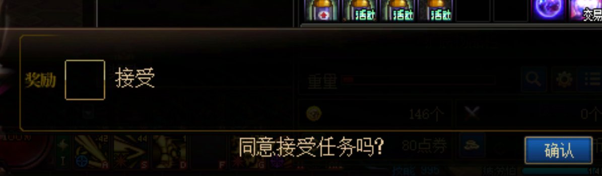 成就任务又一个BUG2