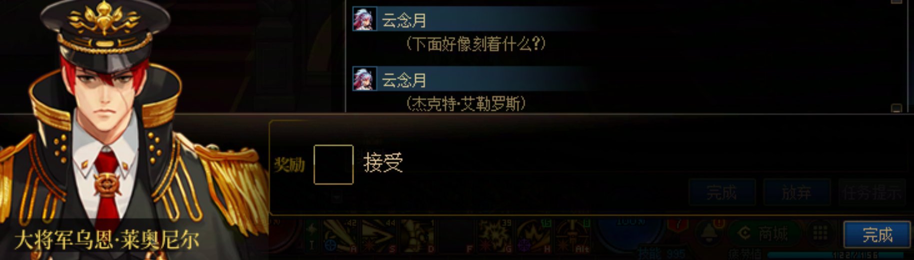 成就任务又一个BUG3