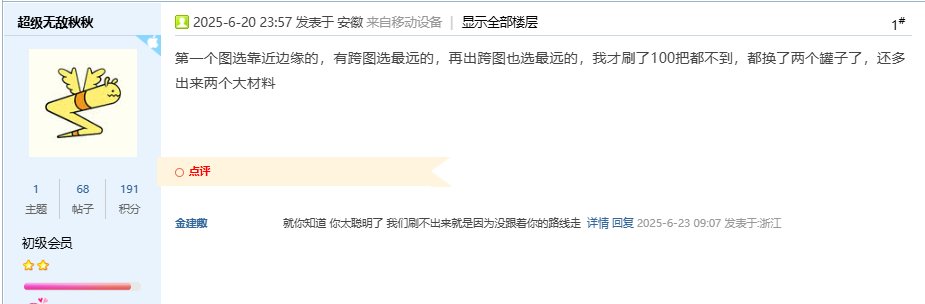 经典《方法》，在colg一击脱离真是屡试不爽1