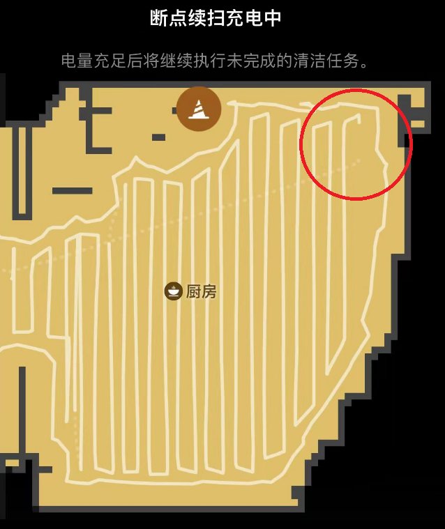 扫地机器人的续航有点拉了。1