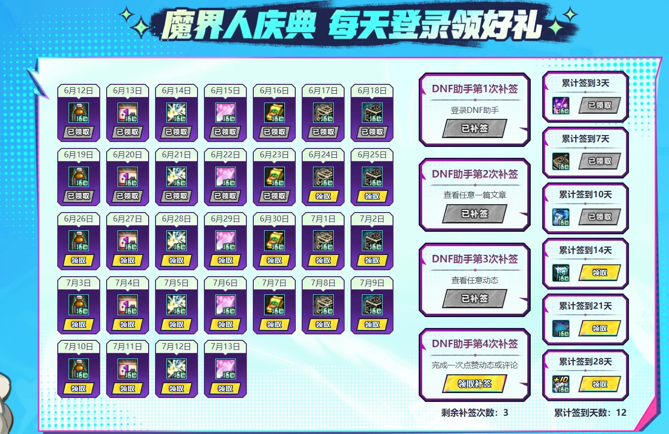 增幅10券：6.23号签到提醒1