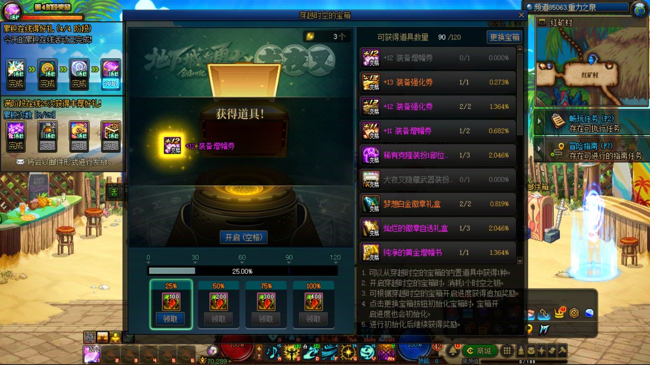 +12真好开1