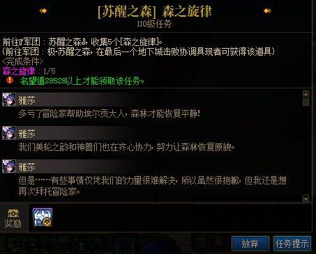 苏醒之森，一个小BUG？2