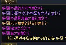 苏醒之森，一个小BUG？3