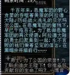 恶魔军团在剧情上是什么设定？1